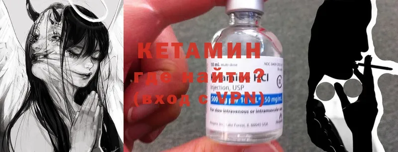 КЕТАМИН ketamine  Зуевка 