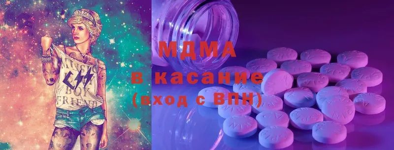 MDMA кристаллы  купить наркотик  Зуевка 